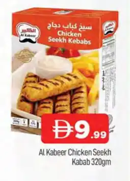 Al Madina AL KABEER Chicken Kabab offer