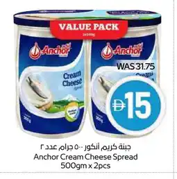 Spar ANCHOR Cream Cheese offer