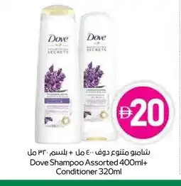 Spar DOVE Shampoo / Conditioner offer