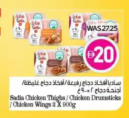 Megamart SADIA Chicken Thighs offer