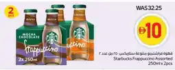 Megamart STARBUCKS Iced / Coffee Drink offer
