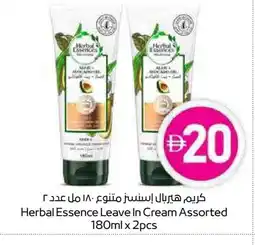 Megamart HERBAL ESSENCES Hair Cream offer