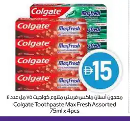 Megamart COLGATE Toothpaste offer
