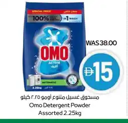 Spar OMO Detergent offer