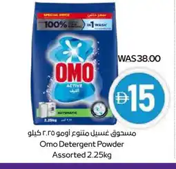 Megamart OMO Detergent offer