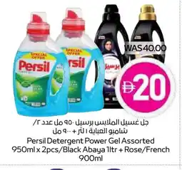 Spar PERSIL Detergent offer