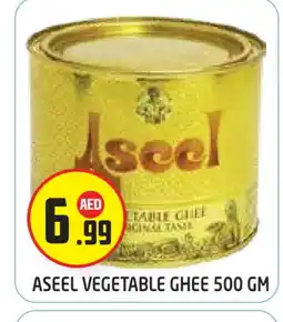 Baniyas Spike Hypermarket ASEEL Vegetable Ghee offer