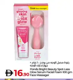 Lulu Hypermarket PONDS Face cream offer