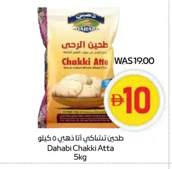 Spar DAHABI Atta offer