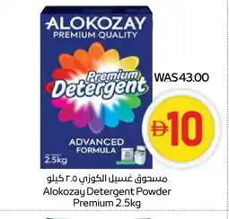 Spar ALOKOZAY Detergent offer