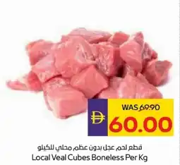Abu Dhabi Coop Local Veal Cubes Boneless offer