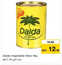 Last Chance DALDA Vegetable Ghee offer