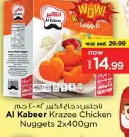 Nesto AL KABEER Chicken Nuggets offer
