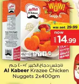 Last Chance AL KABEER Chicken Nuggets offer