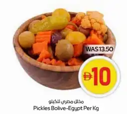 Abu Dhabi Coop Pickles Bolive-Egypt offer