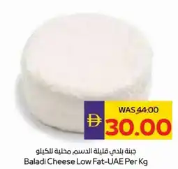 Abu Dhabi Coop Baladi Cheese Low Fat-UAE offer