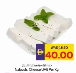 Abu Dhabi Coop Naboulsi Cheese UAE offer