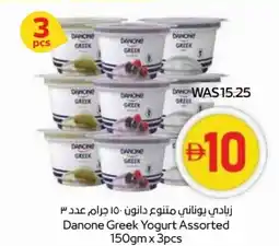 Abu Dhabi Coop Danone Greek Yogurt Assorted offer