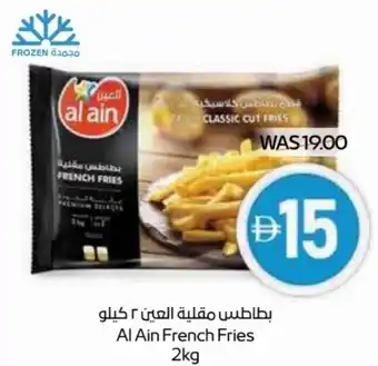 Abu Dhabi Coop Al Ain French Fries offer