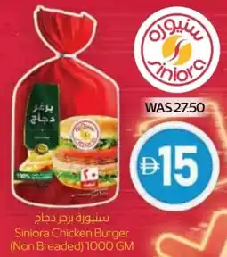 Abu Dhabi Coop Siniora Chicken Burger offer