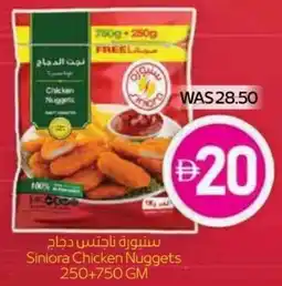 Abu Dhabi Coop Siniora Chicken Nuggets offer