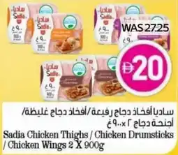 Abu Dhabi Coop Sadia Chicken Thighs / Chicken Drumsticks / Chicken Wings offer
