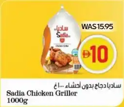 Abu Dhabi Coop Sadia Chicken Griller offer