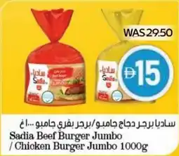 Abu Dhabi Coop Sadia Beef Burger Jumbo / Chicken Burger Jumbo offer