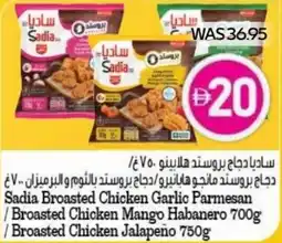 Abu Dhabi Coop Sadia Broasted Chicken Garlic Parmesan / Broasted Chicken Mango Habanero / Broasted Chicken Jalapeno offer