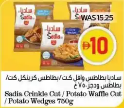Abu Dhabi Coop Sadia Crinkle Cut / Potato Waffle Cut / Potato Wedges offer