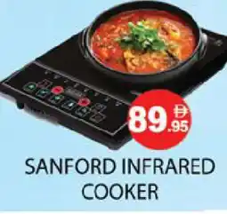 Zain Hypermarket SANFORD Infrared Cooker offer
