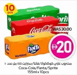 Abu Dhabi Coop Coca Cola / Fanta / Sprite offer