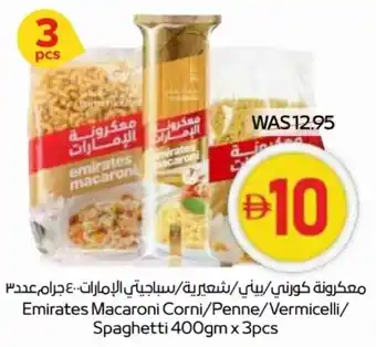 Abu Dhabi Coop Emirates Macaroni Corni / Penne / Vermicelli / Spaghetti offer