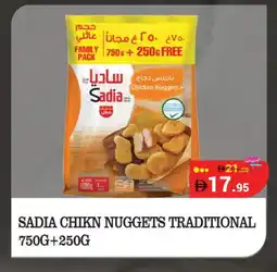 Kerala Hypermarket SADIA Chicken Nuggets offer