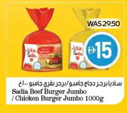 Spar SADIA Chicken Burger offer