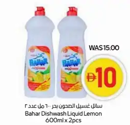 Abu Dhabi Coop Bahar Dishwash Liquid Lemon offer