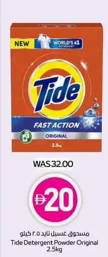 Abu Dhabi Coop Tide Detergent Powder Original offer