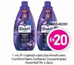 Abu Dhabi Coop Comfort Fabric Softener Concentrated Assorted offer