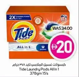Abu Dhabi Coop Tide Laundry Pods All In 1 15's offer