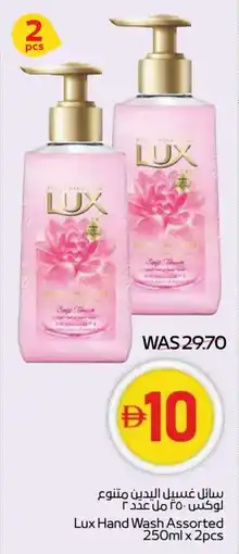Abu Dhabi Coop Lux Hand Wash Assorted offer
