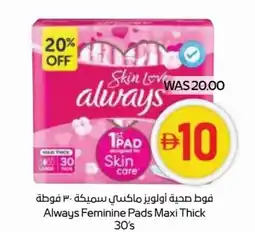 Abu Dhabi Coop Always Feminine Pads Maxi Thick 30's offer