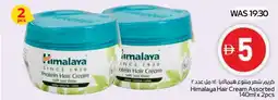 Abu Dhabi Coop Himalaya Hair Cream Assorted offer