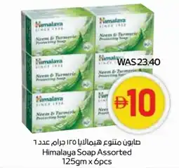 Abu Dhabi Coop Himalaya Soap Assorted offer