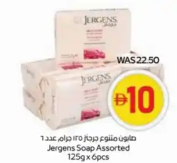 Abu Dhabi Coop Jergens Soap Assorted offer