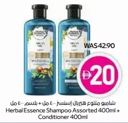 Abu Dhabi Coop Herbal Essence Shampoo Assorted + Conditioner offer