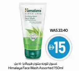 Abu Dhabi Coop Himalaya Face Wash Assorted offer