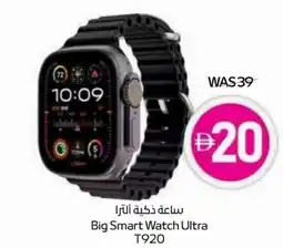 Abu Dhabi Coop Big Smart Watch Ultra T920 offer