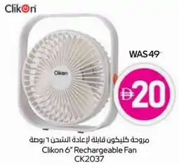 Abu Dhabi Coop Clikon Rechargeable Fan CK2037 offer