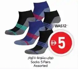 Abu Dhabi Coop Socks 5 Pairs Assorted offer