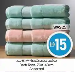 Abu Dhabi Coop Bath Towel Assorted offer